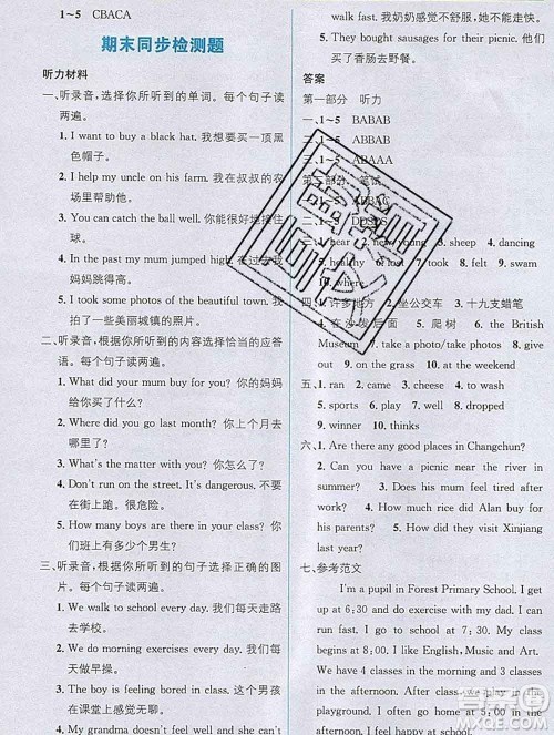新疆青少年出版社2019秋外研版教材全解1加1五年级英语上册答案 新疆青少年出版社2019秋外研版教材全解1加1五年级英语上册答案