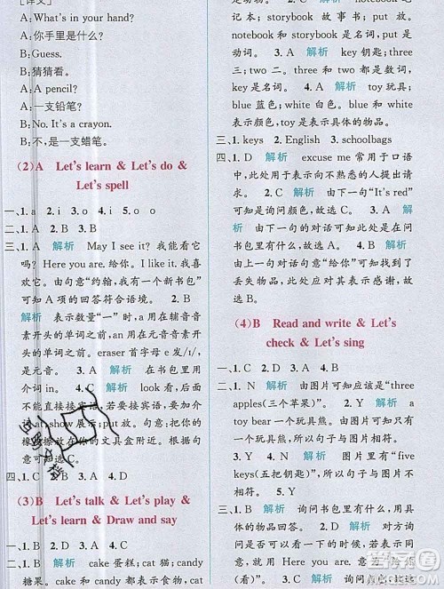 新疆青少年出版社2019秋人教版教材全解1加1四年级英语上册答案