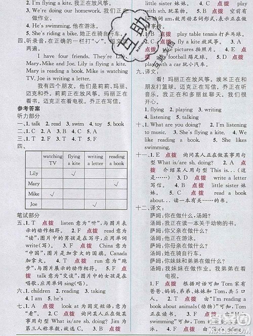 新疆青少年出版社2019秋外研版教材全解1加1四年级英语上册答案 新疆青少年出版社2019秋外研版教材全解1加1四年级英语上册答案