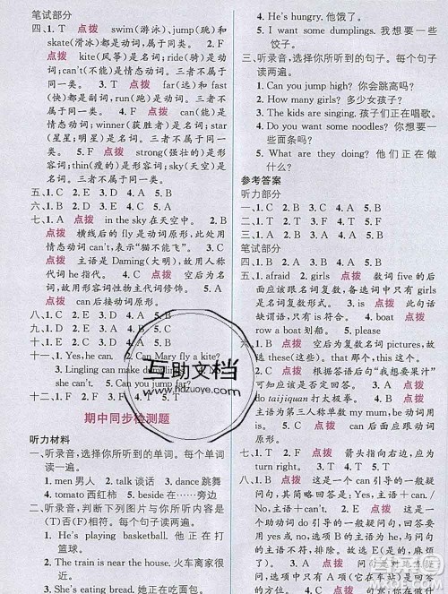 新疆青少年出版社2019秋外研版教材全解1加1四年级英语上册答案 新疆青少年出版社2019秋外研版教材全解1加1四年级英语上册答案