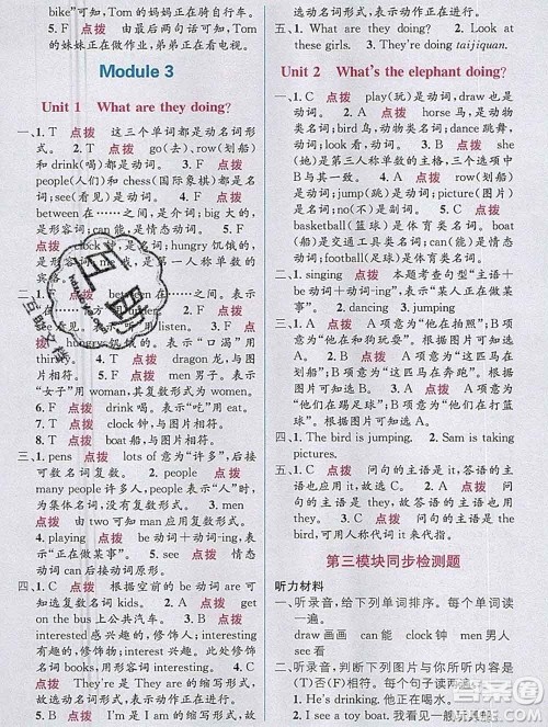 新疆青少年出版社2019秋外研版教材全解1加1四年级英语上册答案 新疆青少年出版社2019秋外研版教材全解1加1四年级英语上册答案