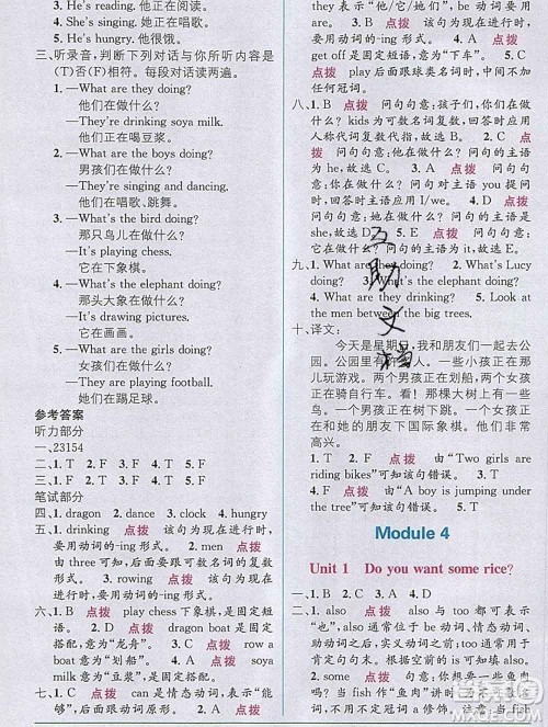 新疆青少年出版社2019秋外研版教材全解1加1四年级英语上册答案 新疆青少年出版社2019秋外研版教材全解1加1四年级英语上册答案