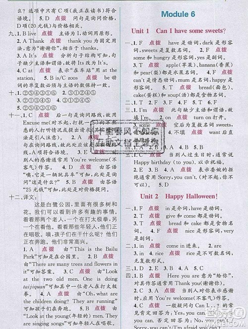 新疆青少年出版社2019秋外研版教材全解1加1四年级英语上册答案 新疆青少年出版社2019秋外研版教材全解1加1四年级英语上册答案