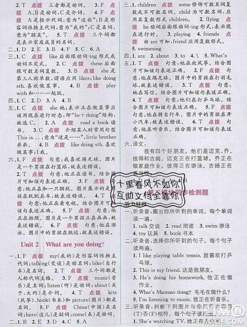 新疆青少年出版社2019秋外研版教材全解1加1四年级英语上册答案 新疆青少年出版社2019秋外研版教材全解1加1四年级英语上册答案