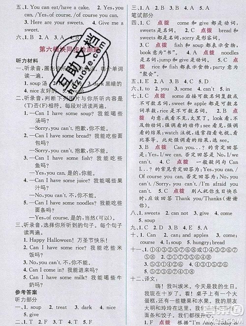 新疆青少年出版社2019秋外研版教材全解1加1四年级英语上册答案 新疆青少年出版社2019秋外研版教材全解1加1四年级英语上册答案