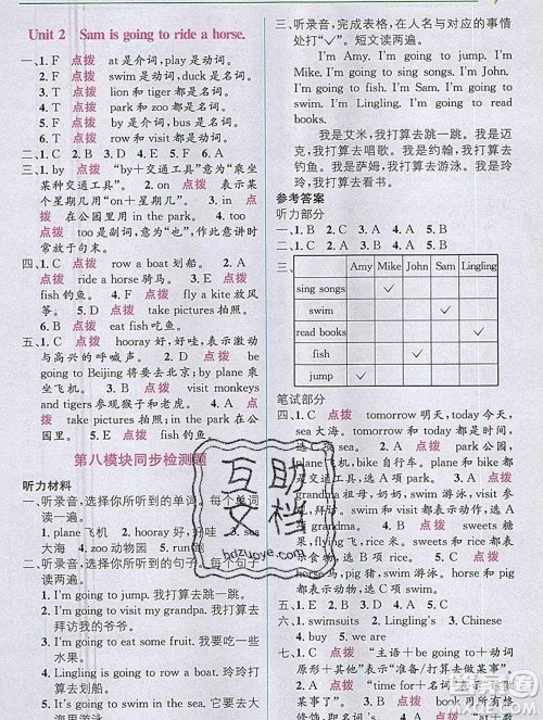 新疆青少年出版社2019秋外研版教材全解1加1四年级英语上册答案