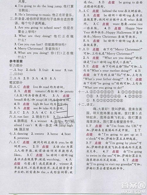 新疆青少年出版社2019秋外研版教材全解1加1四年级英语上册答案 新疆青少年出版社2019秋外研版教材全解1加1四年级英语上册答案