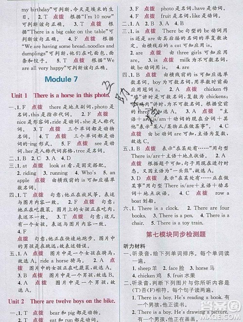 新疆青少年出版社2019秋外研版教材全解1加1四年级英语上册答案 新疆青少年出版社2019秋外研版教材全解1加1四年级英语上册答案