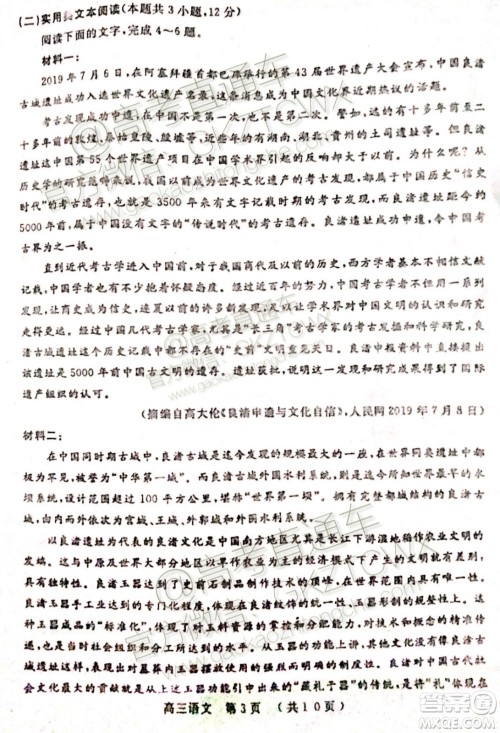 2020河南开封11月第一次模拟考试语文试题及参考答案 2020河南开封11月第一次模拟考试语文试题及参考答案