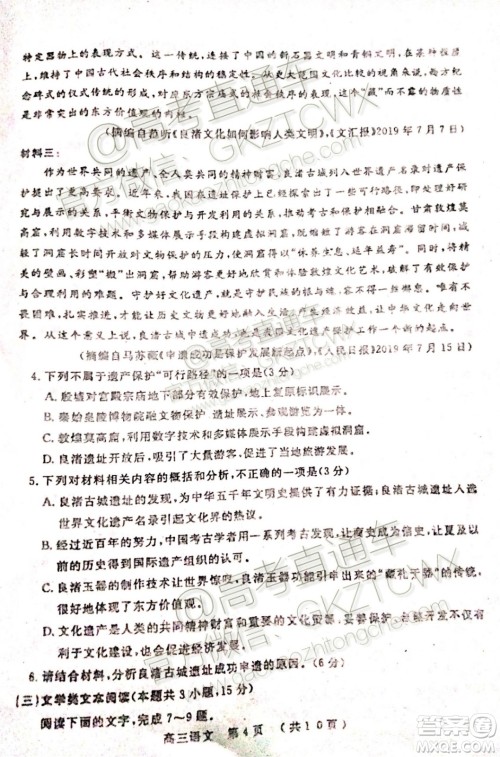 2020河南开封11月第一次模拟考试语文试题及参考答案 2020河南开封11月第一次模拟考试语文试题及参考答案