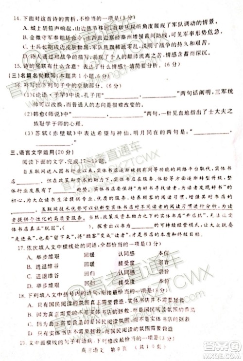 2020河南开封11月第一次模拟考试语文试题及参考答案