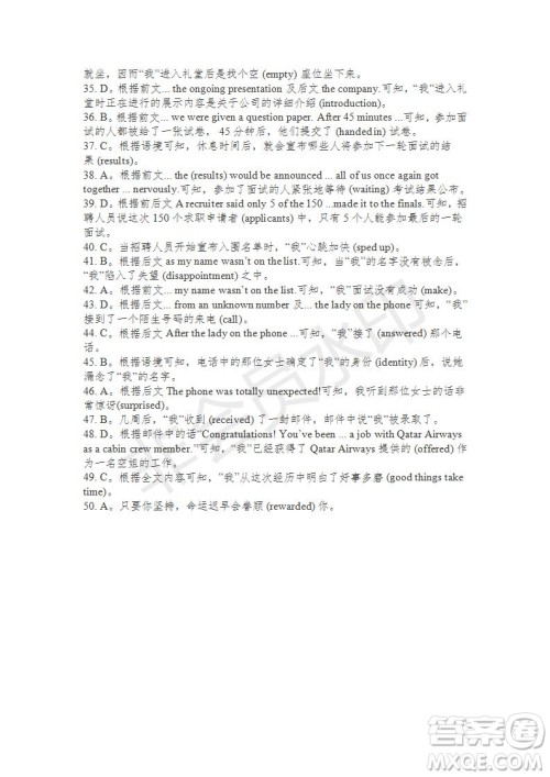 学生双语报2019-2020学年高二RX版东莞专版第13期测试题参考答案 学生双语报2019-2020学年高二RX版东莞专版第13期测试题参考答案