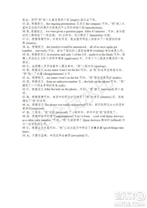 学生双语报2019-2020学年高二RX版东莞专版第13期测试题参考答案