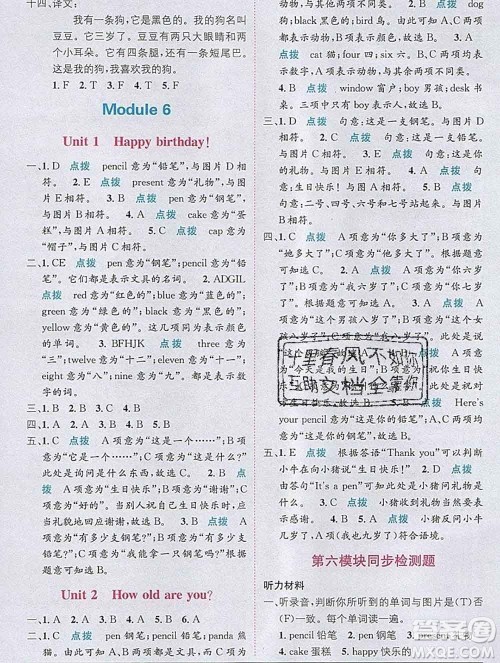 新疆青少年出版社2019秋外研版教材全解1加1三年级英语上册答案 新疆青少年出版社2019秋外研版教材全解1加1三年级英语上册答案