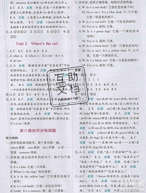 新疆青少年出版社2019秋外研版教材全解1加1三年级英语上册答案 新疆青少年出版社2019秋外研版教材全解1加1三年级英语上册答案