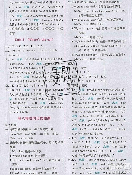 新疆青少年出版社2019秋外研版教材全解1加1三年级英语上册答案