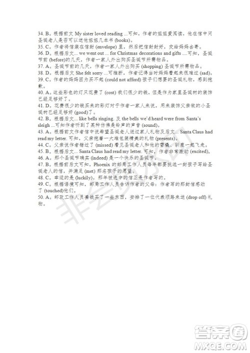 学生双语报2019-2020学年高二RX版东莞专版第17期测试题参考答案