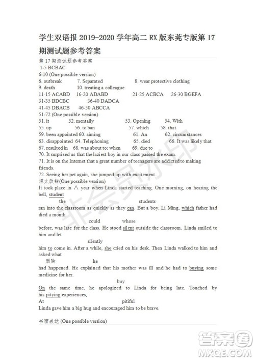 学生双语报2019-2020学年高二RX版东莞专版第17期测试题参考答案 学生双语报2019-2020学年高二RX版东莞专版第17期测试题参考答案