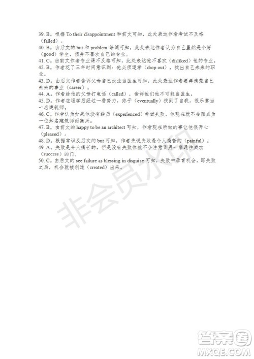 学生双语报2019-2020学年高二RX版东莞专版第18期测试题参考答案