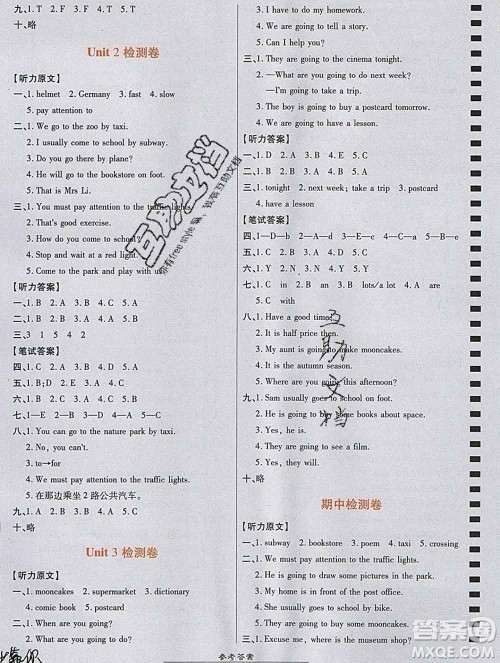 2019秋高效课时通10分钟掌控课堂六年级英语上册人教版答案