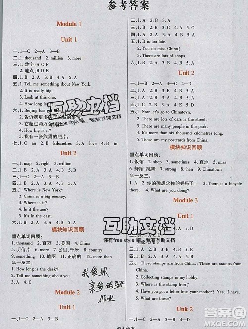 2019秋高效课时通10分钟掌控课堂六年级英语上册外研版答案 2019秋高效课时通10分钟掌控课堂六年级英语上册外研版答案