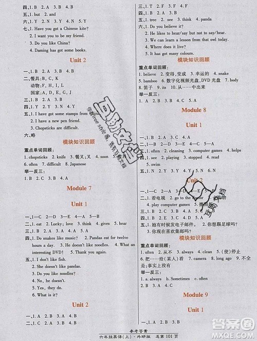 2019秋高效课时通10分钟掌控课堂六年级英语上册外研版答案 2019秋高效课时通10分钟掌控课堂六年级英语上册外研版答案