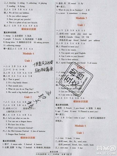 2019秋高效课时通10分钟掌控课堂六年级英语上册外研版答案 2019秋高效课时通10分钟掌控课堂六年级英语上册外研版答案