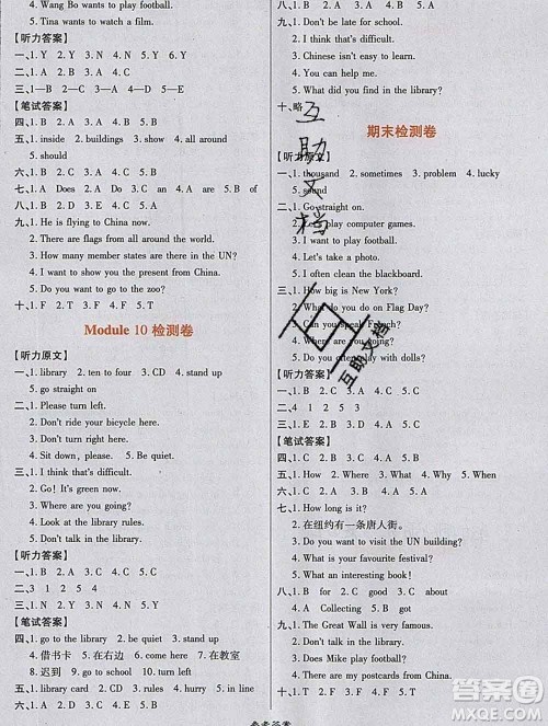 2019秋高效课时通10分钟掌控课堂六年级英语上册外研版答案 2019秋高效课时通10分钟掌控课堂六年级英语上册外研版答案