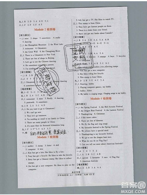 2019秋高效课时通10分钟掌控课堂六年级英语上册外研版答案 2019秋高效课时通10分钟掌控课堂六年级英语上册外研版答案