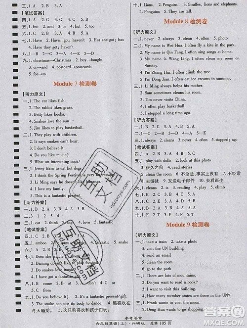 2019秋高效课时通10分钟掌控课堂六年级英语上册外研版答案 2019秋高效课时通10分钟掌控课堂六年级英语上册外研版答案