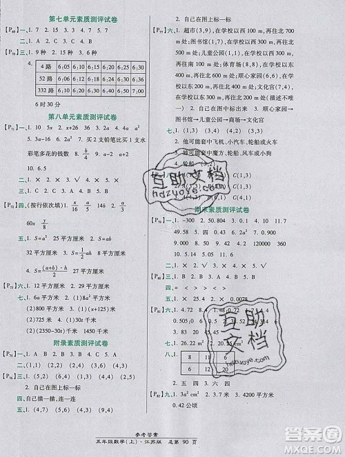 2019秋高效课时通10分钟掌控课堂五年级数学上册江苏版答案 2019秋高效课时通10分钟掌控课堂五年级数学上册江苏版答案