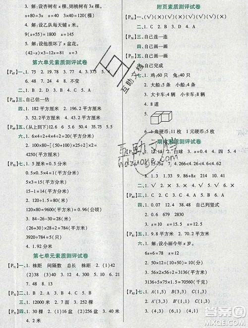 2019秋高效课时通10分钟掌控课堂五年级数学上册人教版答案