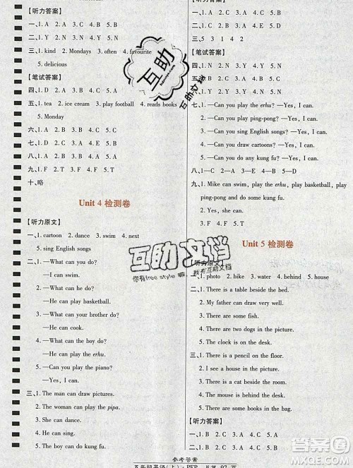 2019秋高效课时通10分钟掌控课堂五年级英语上册人教版答案 2019秋高效课时通10分钟掌控课堂五年级英语上册人教版答案