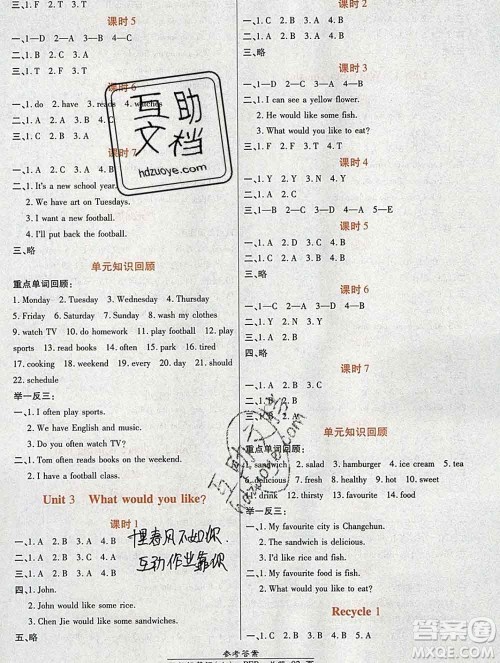 2019秋高效课时通10分钟掌控课堂五年级英语上册人教版答案 2019秋高效课时通10分钟掌控课堂五年级英语上册人教版答案