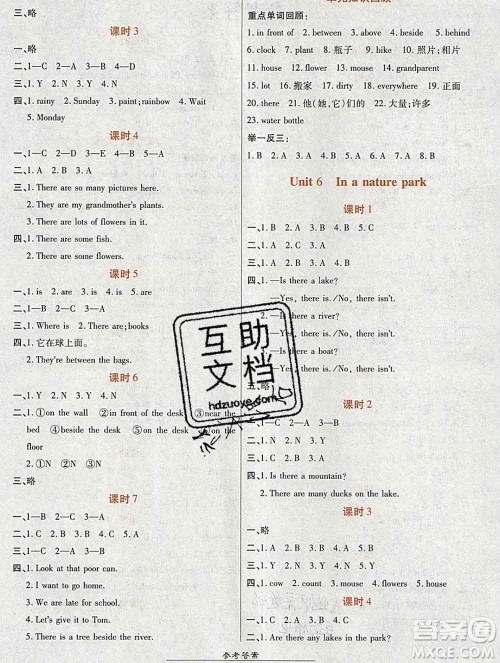 2019秋高效课时通10分钟掌控课堂五年级英语上册人教版答案 2019秋高效课时通10分钟掌控课堂五年级英语上册人教版答案