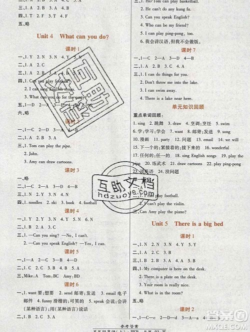 2019秋高效课时通10分钟掌控课堂五年级英语上册人教版答案 2019秋高效课时通10分钟掌控课堂五年级英语上册人教版答案