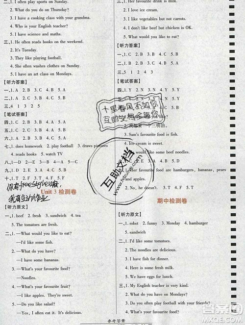 2019秋高效课时通10分钟掌控课堂五年级英语上册人教版答案 2019秋高效课时通10分钟掌控课堂五年级英语上册人教版答案