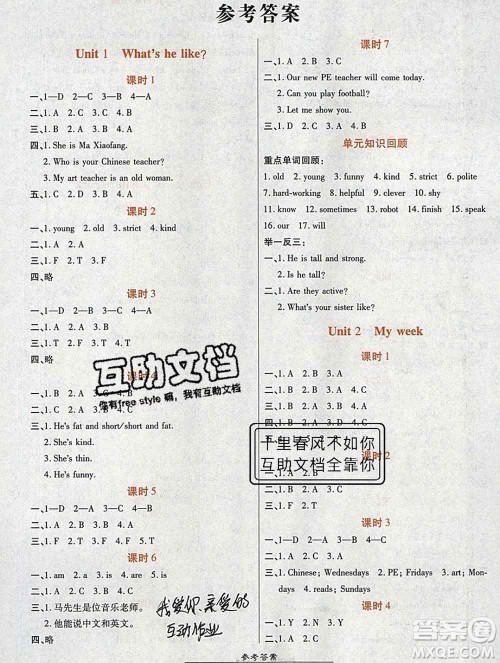 2019秋高效课时通10分钟掌控课堂五年级英语上册人教版答案 2019秋高效课时通10分钟掌控课堂五年级英语上册人教版答案