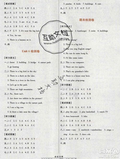 2019秋高效课时通10分钟掌控课堂五年级英语上册人教版答案 2019秋高效课时通10分钟掌控课堂五年级英语上册人教版答案