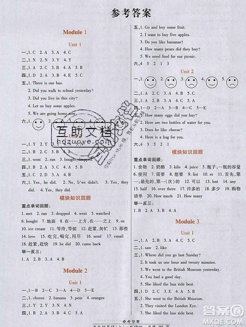 2019秋高效课时通10分钟掌控课堂五年级英语上册外研版答案