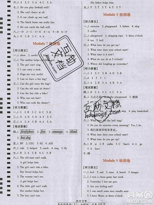 2019秋高效课时通10分钟掌控课堂五年级英语上册外研版答案