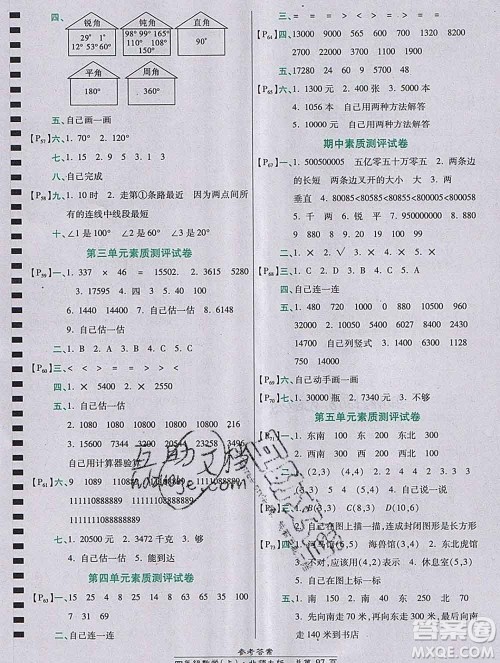 2019秋高效课时通10分钟掌控课堂四年级数学上册北师大版答案