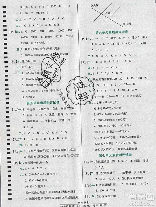 2019秋高效课时通10分钟掌控课堂四年级数学上册人教版答案