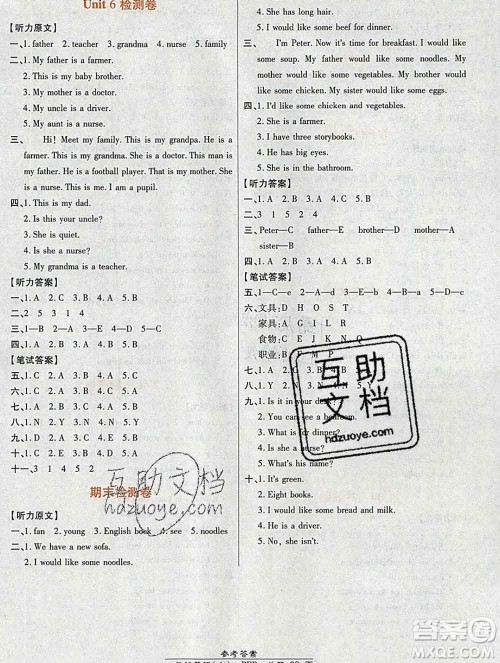 2019秋高效课时通10分钟掌控课堂四年级英语上册人教版答案 2019秋高效课时通10分钟掌控课堂四年级英语上册人教版答案