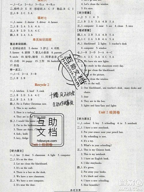 2019秋高效课时通10分钟掌控课堂四年级英语上册人教版答案 2019秋高效课时通10分钟掌控课堂四年级英语上册人教版答案