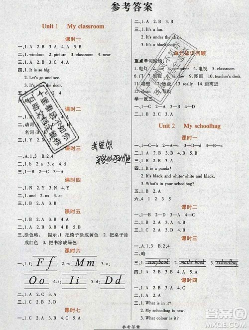 2019秋高效课时通10分钟掌控课堂四年级英语上册人教版答案