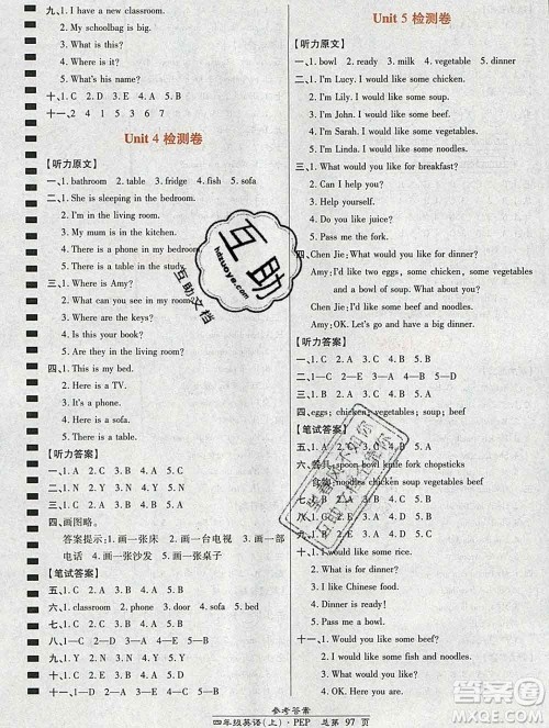 2019秋高效课时通10分钟掌控课堂四年级英语上册人教版答案 2019秋高效课时通10分钟掌控课堂四年级英语上册人教版答案