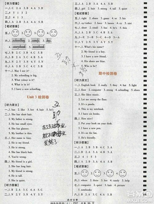 2019秋高效课时通10分钟掌控课堂四年级英语上册人教版答案 2019秋高效课时通10分钟掌控课堂四年级英语上册人教版答案