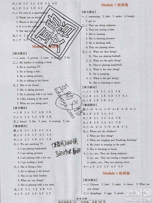 2019秋高效课时通10分钟掌控课堂四年级英语上册外研版答案 2019秋高效课时通10分钟掌控课堂四年级英语上册外研版答案