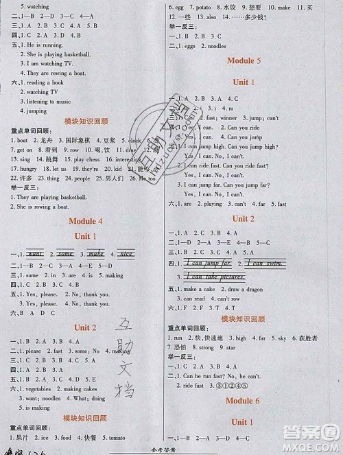 2019秋高效课时通10分钟掌控课堂四年级英语上册外研版答案 2019秋高效课时通10分钟掌控课堂四年级英语上册外研版答案